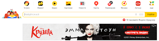 Пример баннера в Яндексе