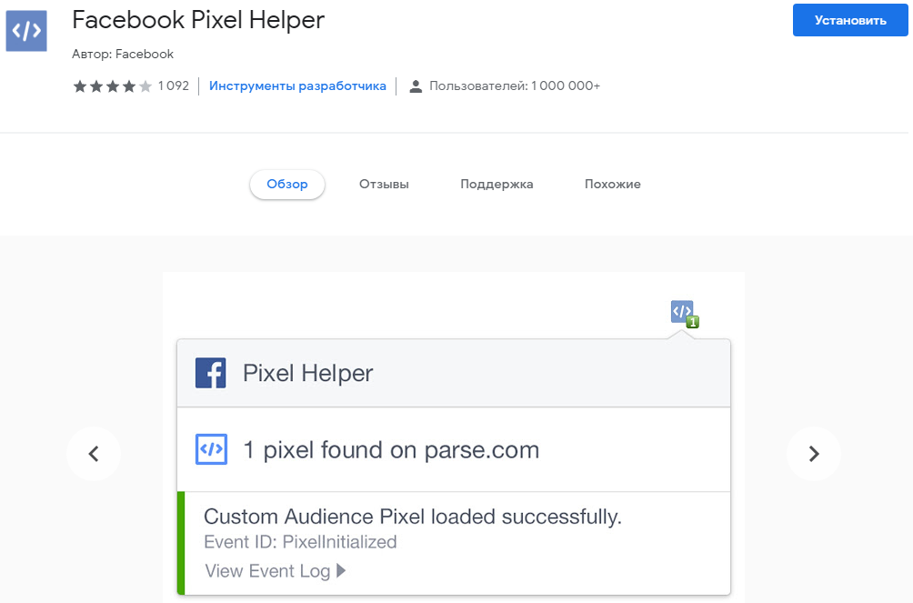 Виджет Facebook Pixel Helper для проверки корректности работы пикселя Facebook